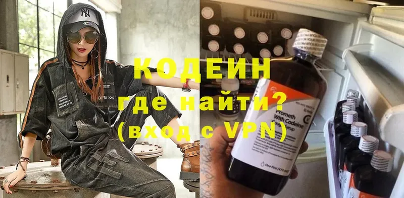 Codein напиток Lean (лин)  OMG ссылки  Зубцов 